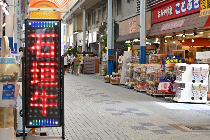 ▲日本最西南端的商店街。　圖：Photo AC／來源